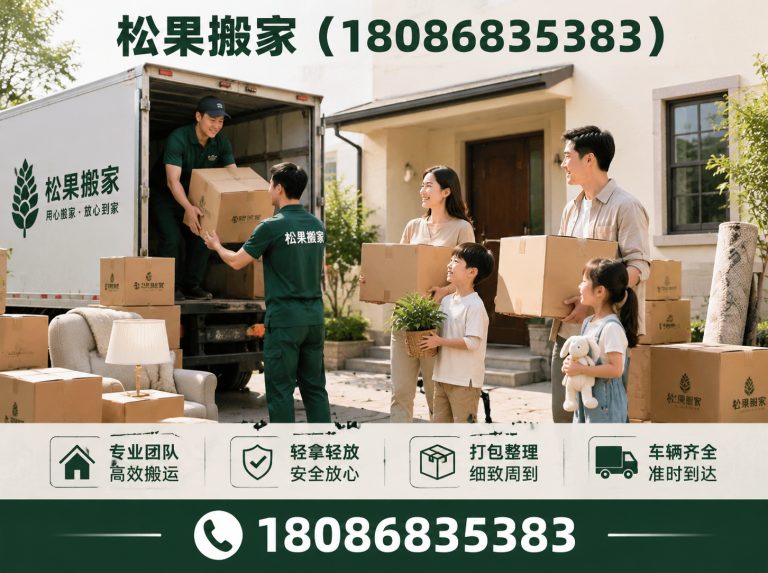 新都区长途搬家展示图