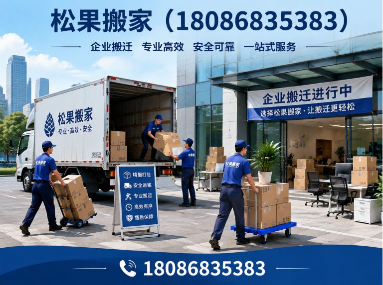 新都区企业搬迁展示图